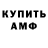 АМФЕТАМИН VHQ PASPP