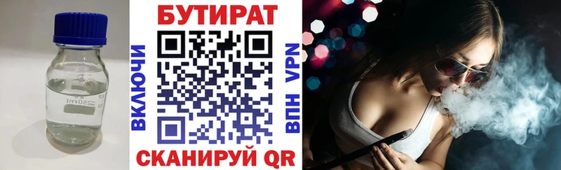 БУТИРАТ 99%  закладка  Сальск 