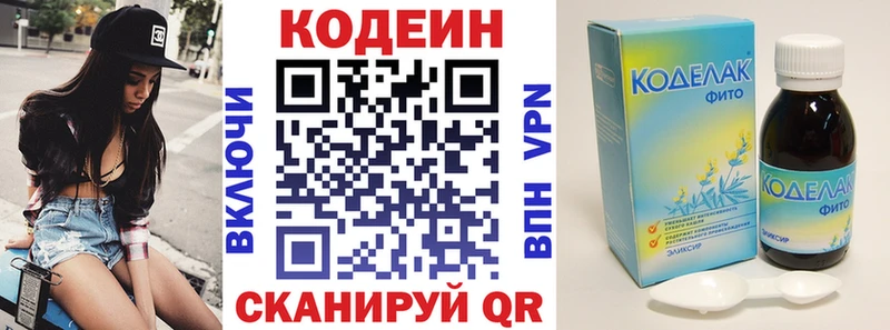 гидра вход  купить наркотики цена  Сальск  Кодеиновый сироп Lean Purple Drank 