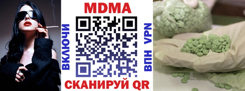 MDMA кристаллы Сальск